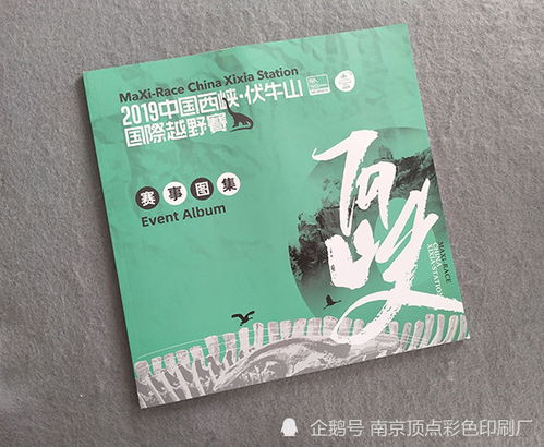 南京畫冊印刷中的封面起到的重要性