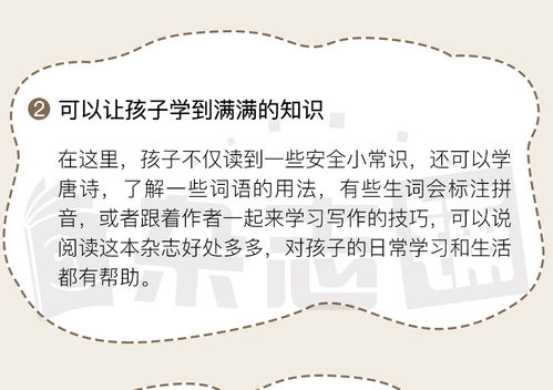 看圖說畫 編輯推薦 領(lǐng)先的雜志訂閱平臺(tái)