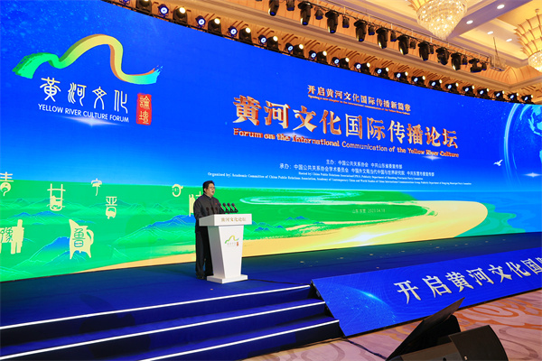 黃河文化國(guó)際傳播論壇在我市舉辦-新聞中心-東營(yíng)網(wǎng)